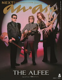 【送料無料】anan2477号増刊 NEXT! 2026年1月号 【anan増刊】【雑誌】