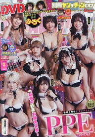 【送料無料】YOUNG CHAMPION 2026年2月号 【ヤングチャンピオン増刊】【雑誌】