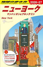 【送料無料】地球の歩き方 B06／旅行