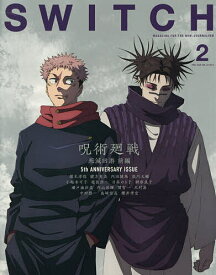 【送料無料】SWITCH VOL.44NO.2(2026FEB.)