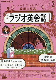 【送料無料】NHKラジオラジオ英会話 2026年2月号【雑誌】