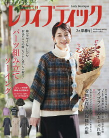 【送料無料】レディブティック 2026年2月号【雑誌】