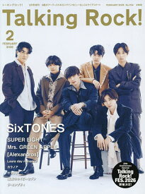 【送料無料】SixTONES特集 2026年2月号 【Talking Rock!増刊】【雑誌】