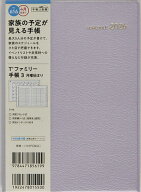 【送料無料】616.T’ファミリー手帳3 月曜始まり
