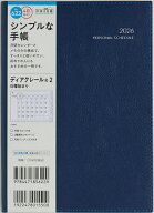 【送料無料】622.ディアクレール2 日曜始まり