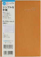 【送料無料】623.ディアクレール3 日曜始まり