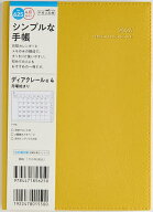 【送料無料】625.ディアクレール4 月曜始まり