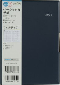 【送料無料】885.フェルテ7 月曜始まり