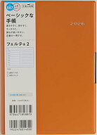 【送料無料】887.フェルテ2 月曜始まり