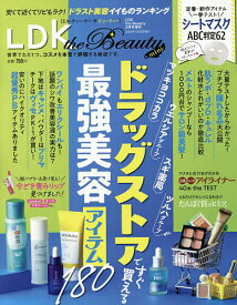 LDK the Beauty mini 2026年3月号 【LDK the Beauty増刊】【雑誌】【1000円以上送料無料】