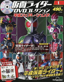 【送料無料】仮面ライダーDVD平成ジェネ全国版 2026年2月17日号【雑誌】