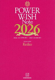 【送料無料】’26 POWER WISH Note