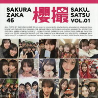 【送料無料】〔予約〕櫻撮 櫻坂46写真集 VOL.01／櫻坂46