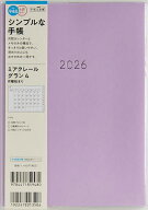 【送料無料】948.ミアクレールグラン4 月曜始まり