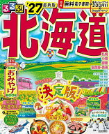 【送料無料】るるぶ北海道 ’27／旅行