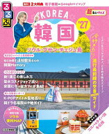 【送料無料】るるぶ韓国超ちいサイズ ソウル・プサン・チェジュ島 ’27／旅行