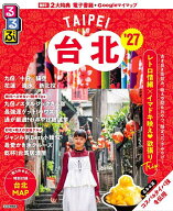 【送料無料】るるぶ台北 ’27／旅行