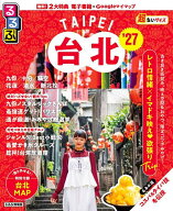 【送料無料】るるぶ台北超ちいサイズ ’27／旅行