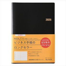 【送料無料】9604.能率手帳B5月間ブロック