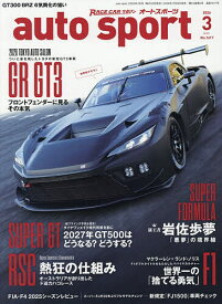 AUTO SPORT(オートスポーツ) 2026年3月号【雑誌】【1000円以上送料無料】