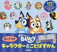 【送料無料】BLUEYキャラクター&ことばずかん えいごつき