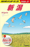 【送料無料】地球の歩き方 J29／旅行