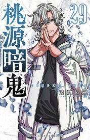 氷鷹零