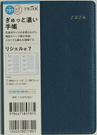 【送料無料】787.リシェル7 月曜始まり