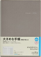 【送料無料】967.デスクダイアリーカジュアル7月曜