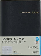 【送料無料】972.リングダイアリーセパレート 月曜