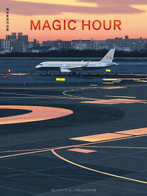 【送料無料】MAGIC HOUR 嶋田里英作品集／嶋田里英