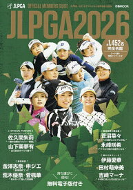 【送料無料】JLPGA公式女子プロゴルフ選手名鑑 2026
