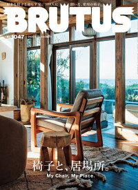 BRUTUS(ブルータス) 2026年2月15日号【雑誌】【1000円以上送料無料】