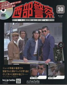 西部警察DVDコレクション全国版 2026年2月18日号【雑誌】【1000円以上送料無料】
