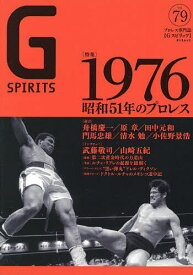 【送料無料】G SPIRITS Vol.79