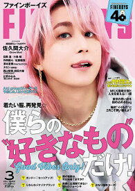 FINEBOYS(ファインボーイズ) 2026年3月号【雑誌】【1000円以上送料無料】