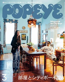 【送料無料】POPEYE(ポパイ) 2026年3月号【雑誌】