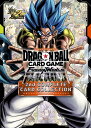 【送料無料】ドラゴンボールスーパーカードゲームフュージョンワールド公式カードカタログ2nd COMPLETE CARD COLLECTI…