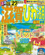 【送料無料】るるぶ滋賀びわ湖 長浜彦根 ’27／旅行