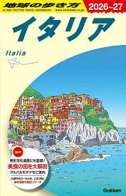 【送料無料】地球の歩き方 A09／旅行