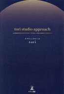 【送料無料】tori studio approch／tori