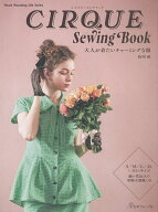 【送料無料】CIRQUE Sewing Book 大人が着たいチャーミングな服／粉河絹