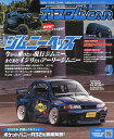 【送料無料】カスタムカー 2026年4月号【雑誌】