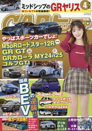 【送料無料】CARトップ(カートップ) 2026年4月号【雑誌】