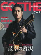 【送料無料】GOETHE(ゲーテ) 2026年4月号【雑誌】