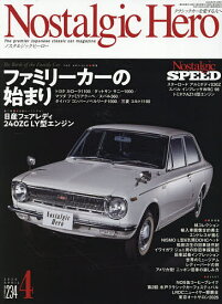 【送料無料】ノスタルジックヒーロー 2026年4月号【雑誌】