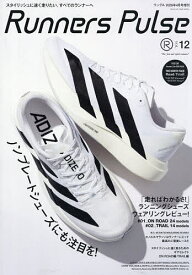 【送料無料】Runners Pulse Magazine(12) 2026年4月号 【waggle増刊】【雑誌】