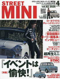 【送料無料】STREET MINI(ストリートミニ 2026年4月号【雑誌】