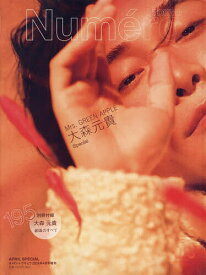 【送料無料】Numero TOKYO 2026年4月号増刊 2026年4月号 【NumeroTOKYO増刊】【雑誌】