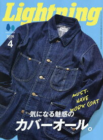 【送料無料】ライトニング 2026年4月号【雑誌】